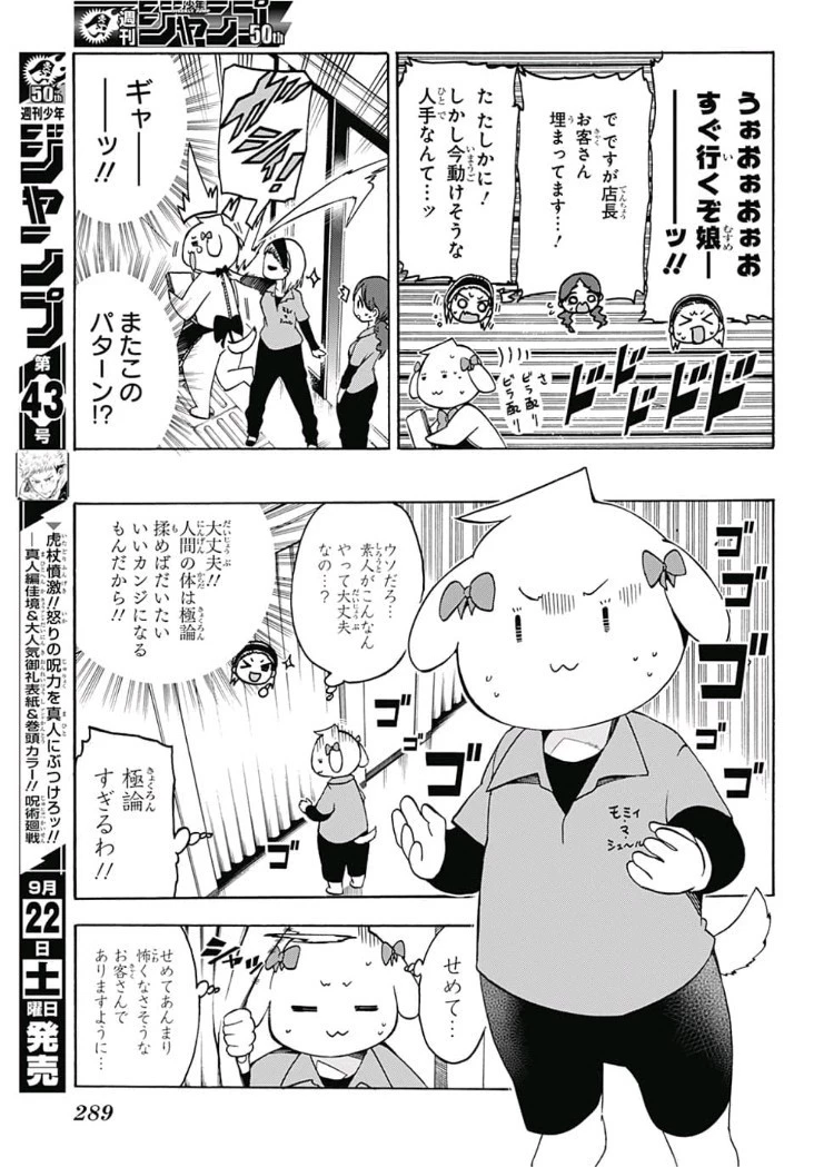 ぼくたちは勉強ができない 第79話 - 5