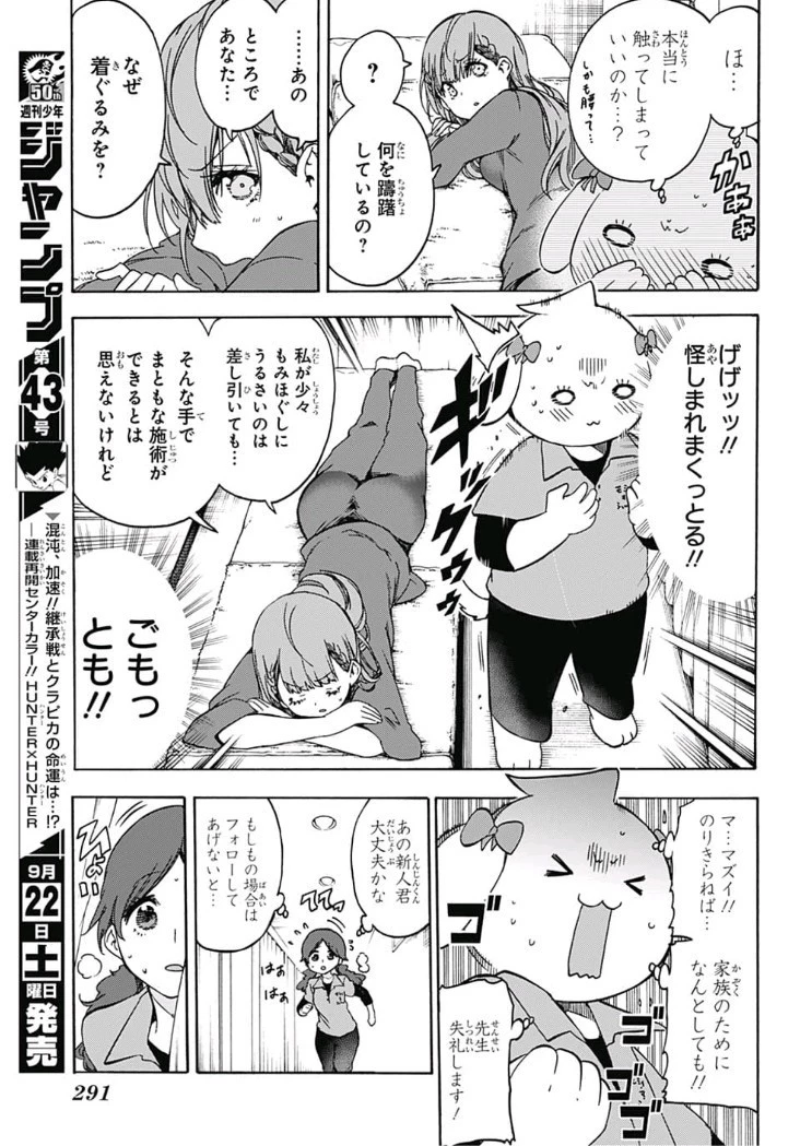 ぼくたちは勉強ができない 第79話 - 7