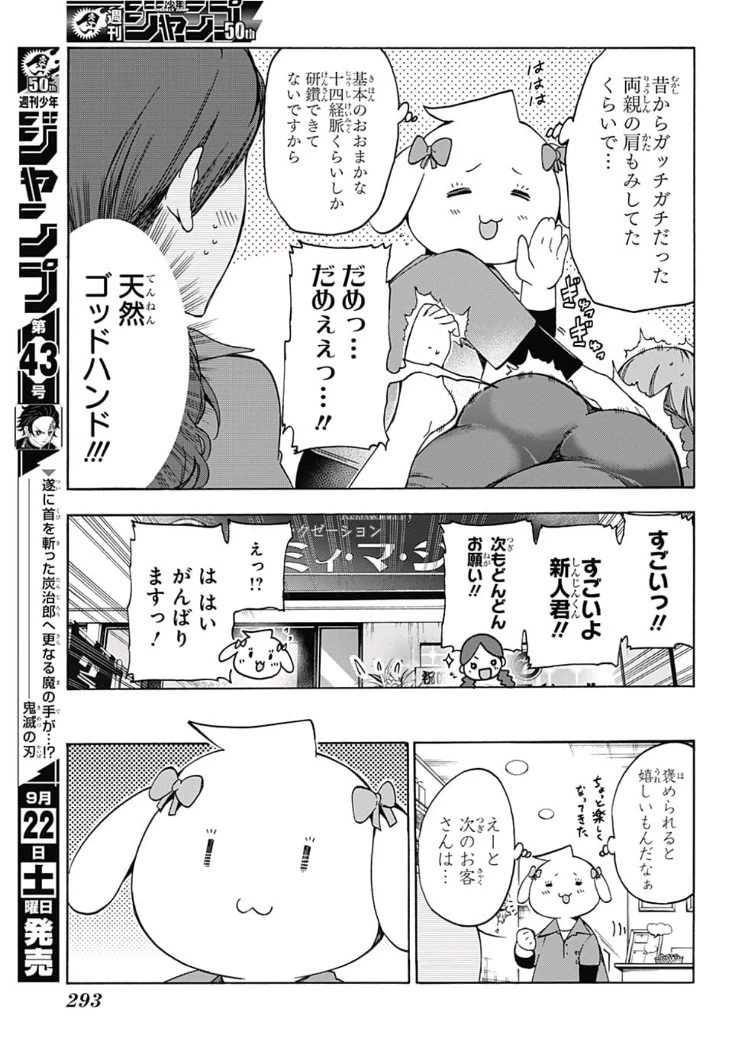 ぼくたちは勉強ができない 第79話 - 9