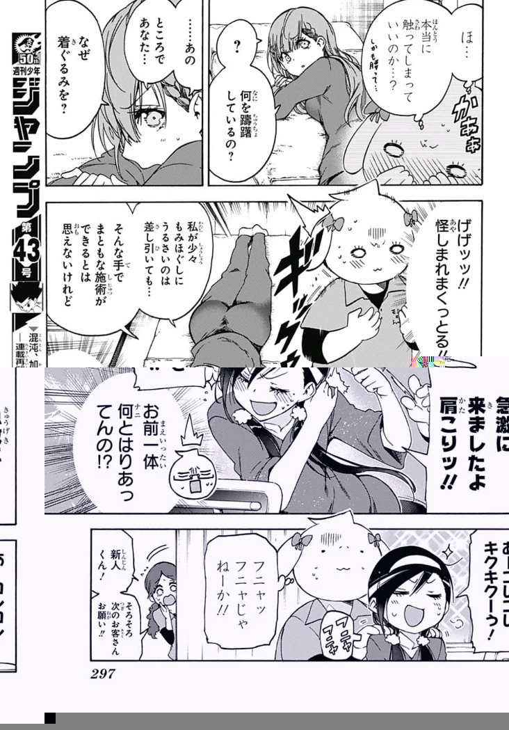 ぼくたちは勉強ができない 第79話 - 13