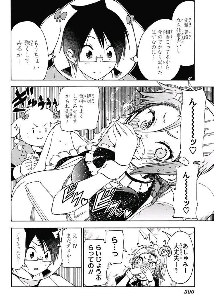 ぼくたちは勉強ができない 第79話 - 16