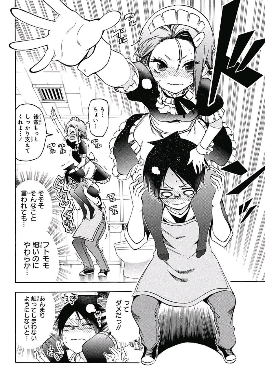 ぼくたちは勉強ができない 第82話 - 10