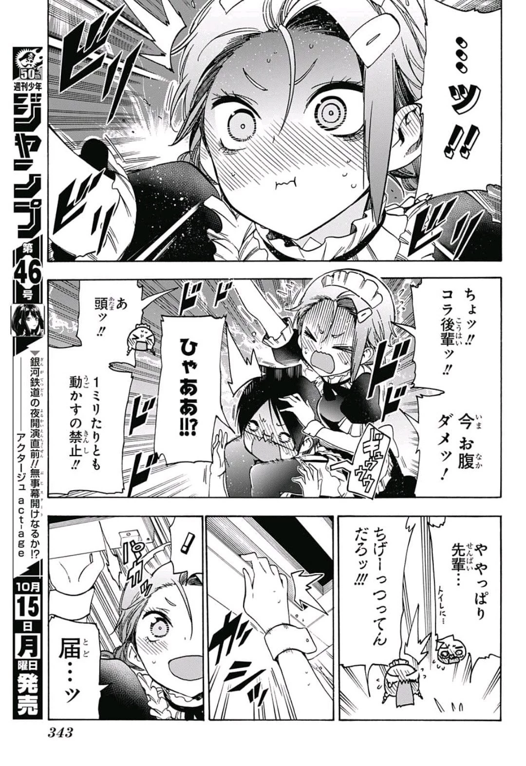 ぼくたちは勉強ができない 第82話 - 11