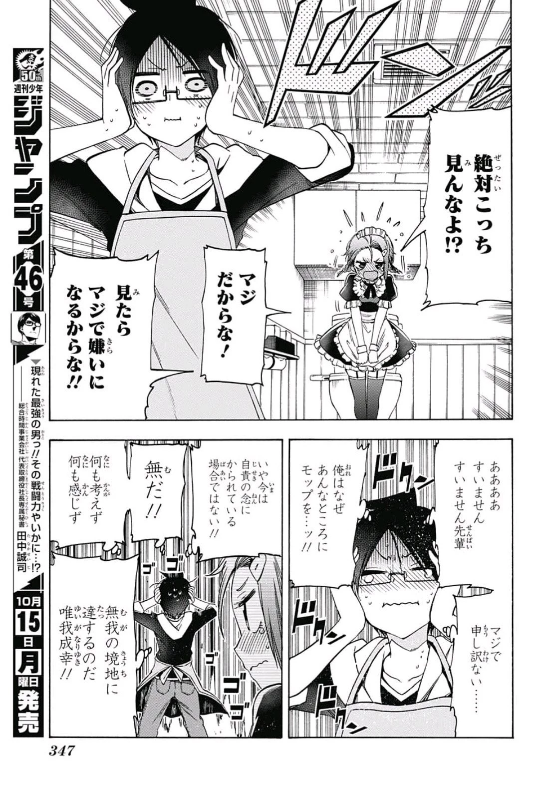 ぼくたちは勉強ができない 第82話 - 15