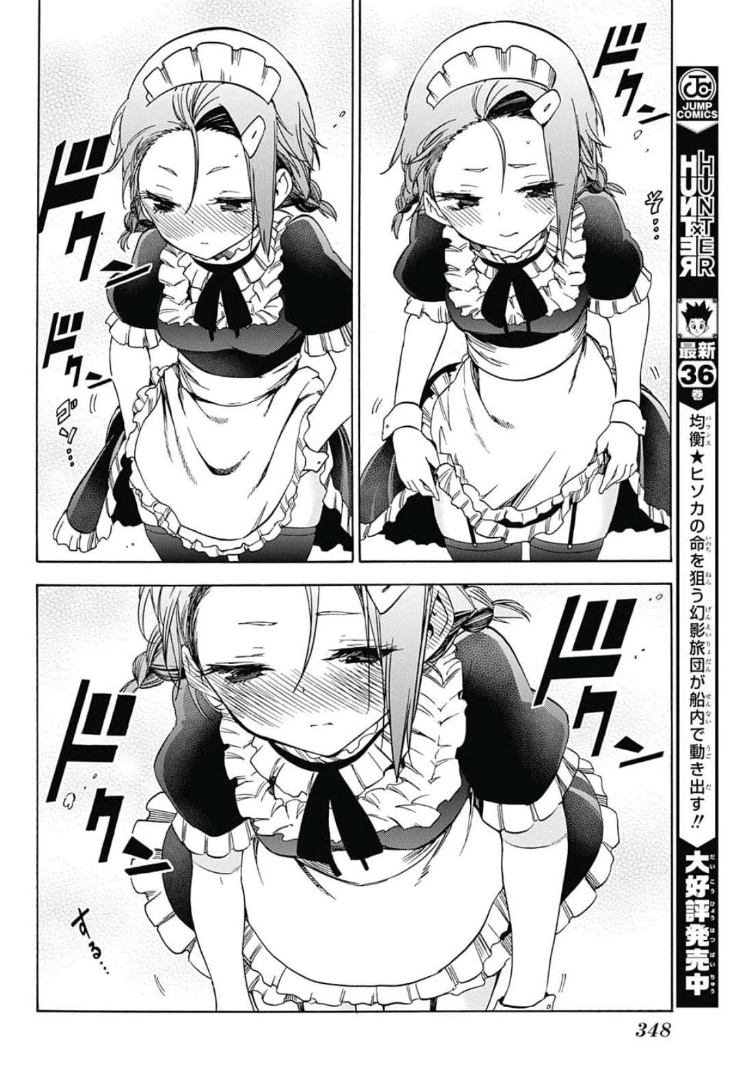 ぼくたちは勉強ができない 第82話 - 16