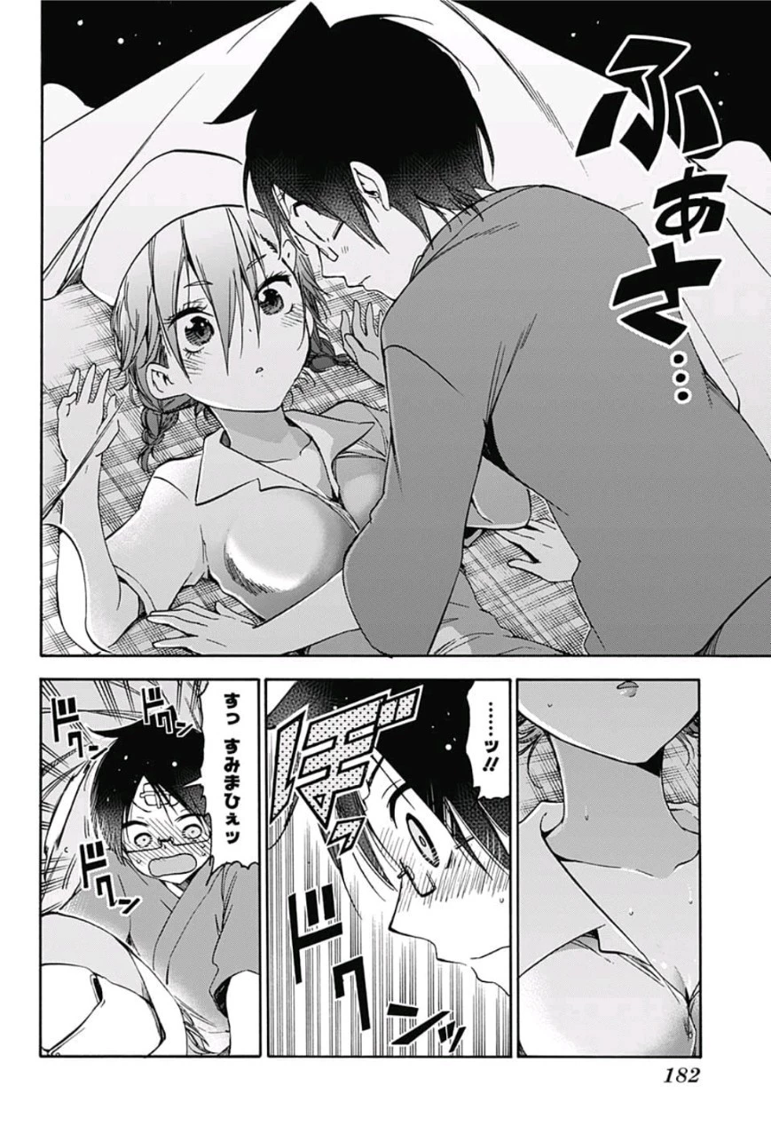 ぼくたちは勉強ができない 第99話 - 12