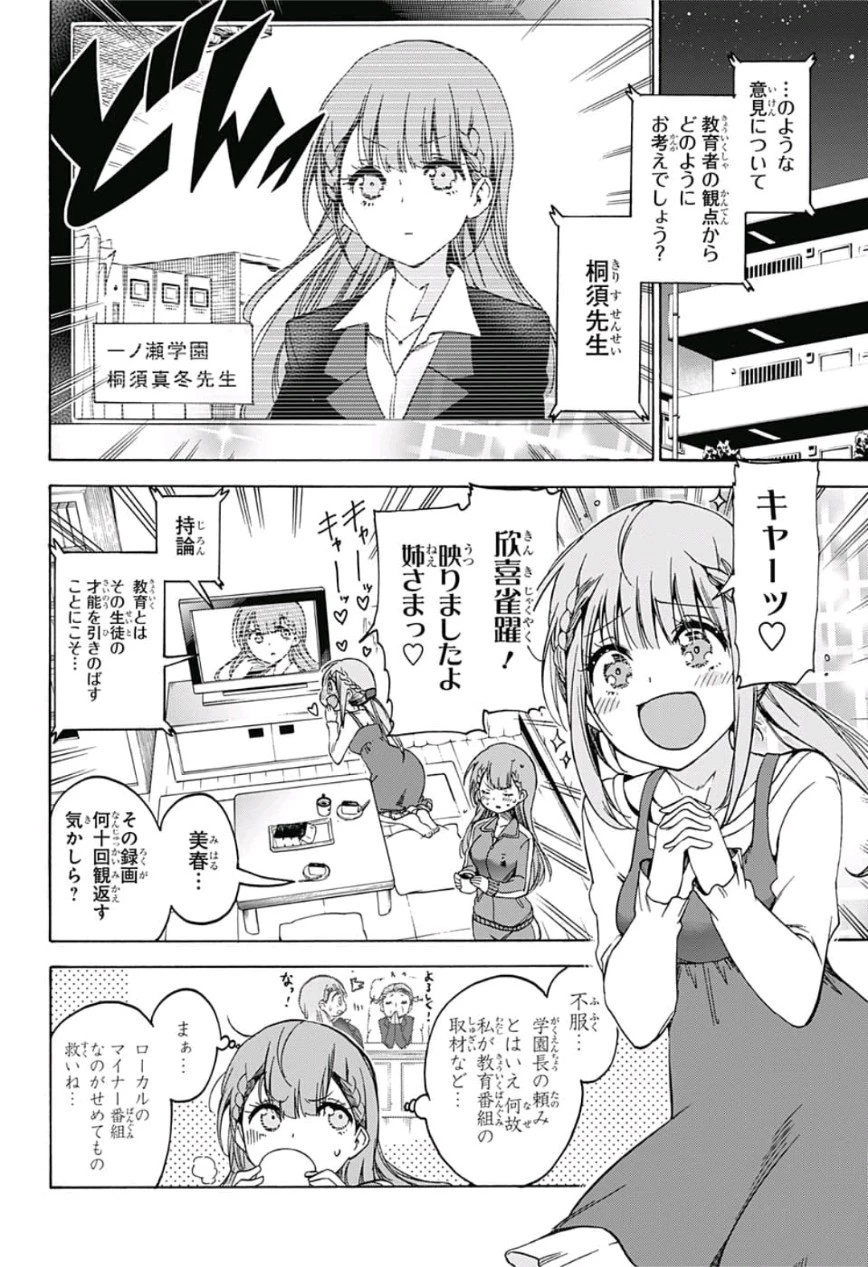 ぼくたちは勉強ができない 第100話 - 2