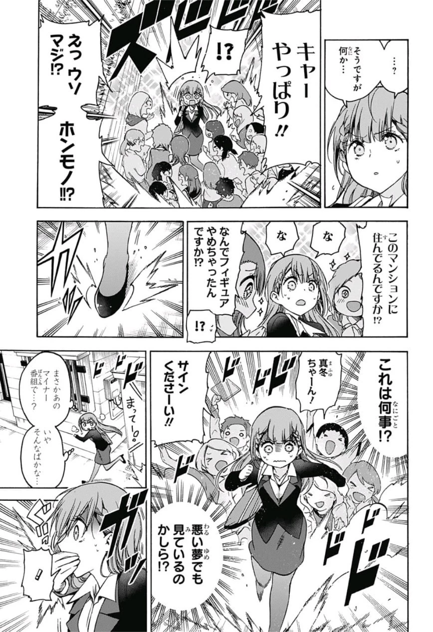 ぼくたちは勉強ができない 第100話 - 5