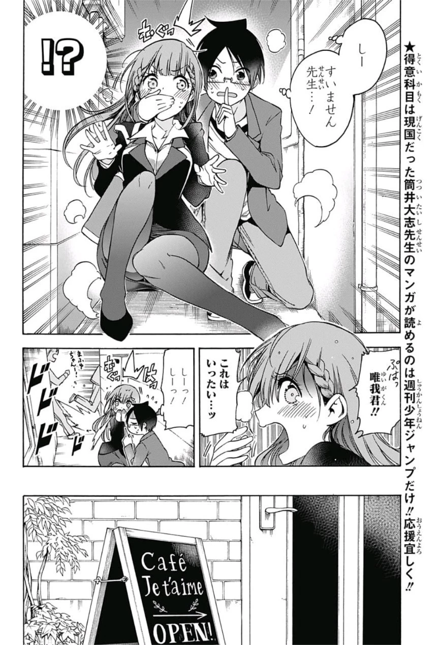 ぼくたちは勉強ができない 第100話 - 6