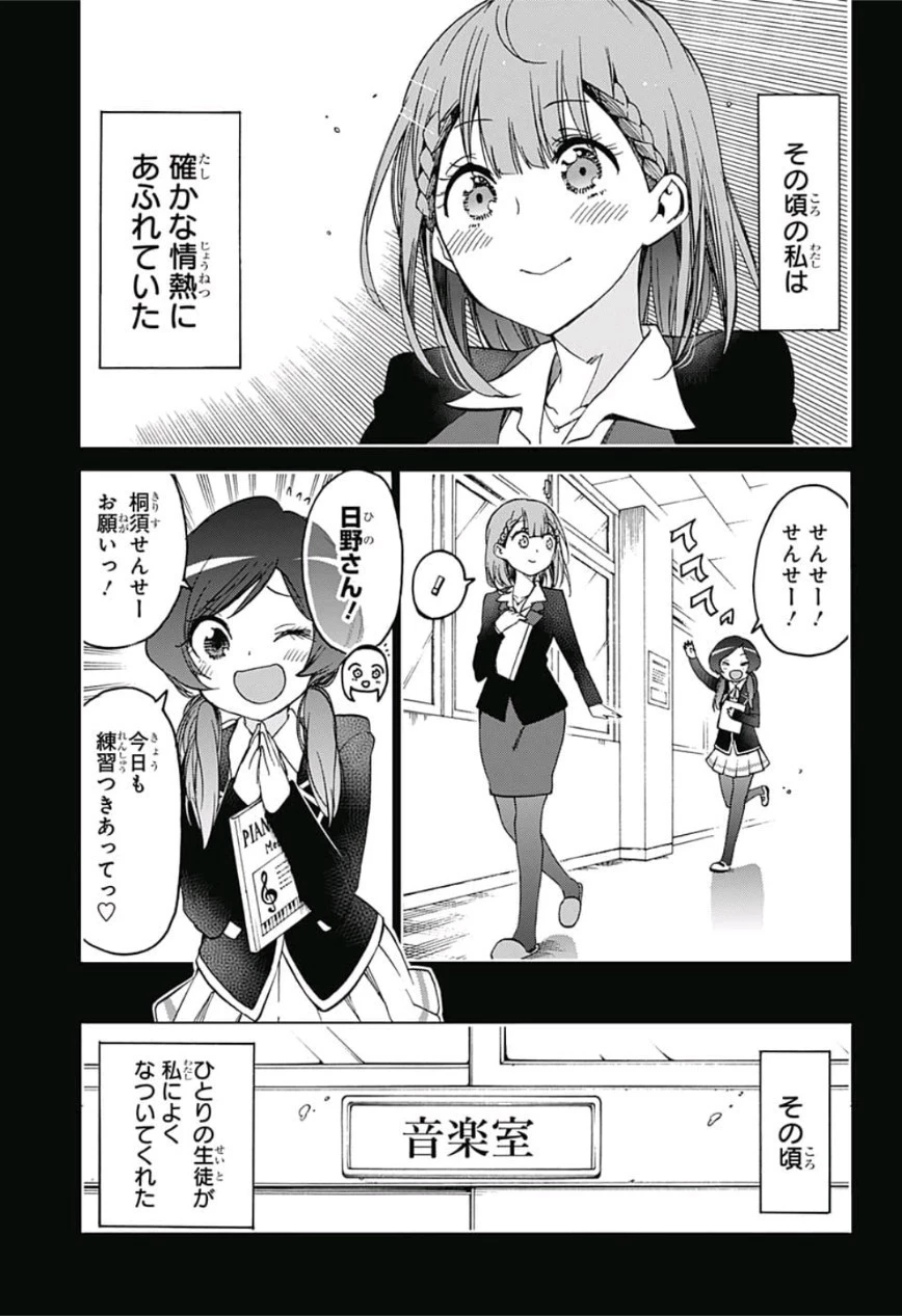 ぼくたちは勉強ができない 第101話 - 7