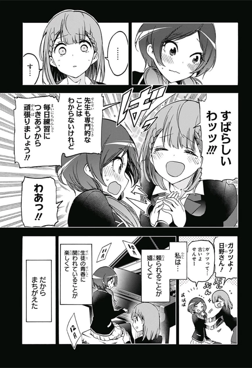 ぼくたちは勉強ができない 第101話 - 9