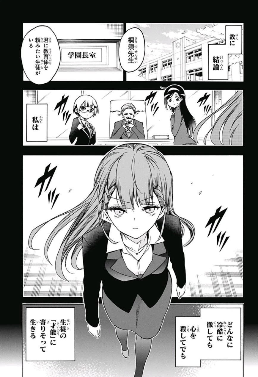 ぼくたちは勉強ができない 第101話 - 13