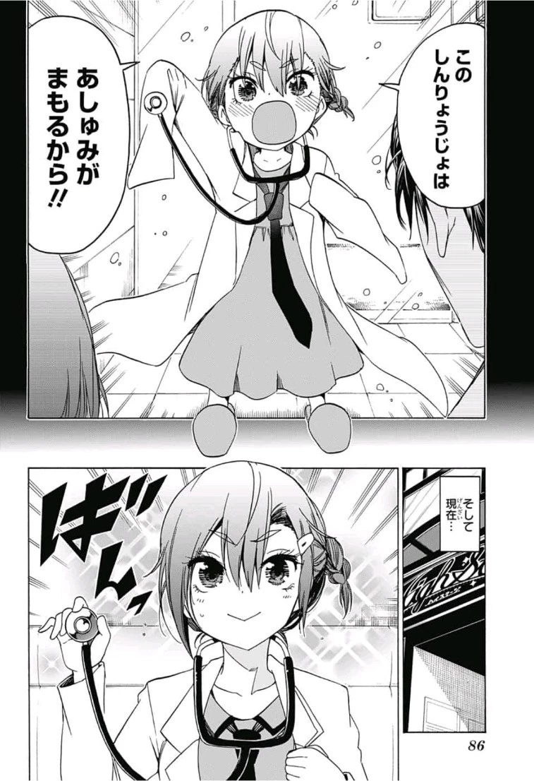 ぼくたちは勉強ができない 第109話 - 4