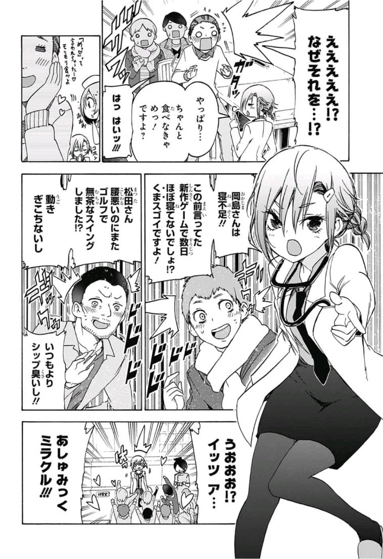 ぼくたちは勉強ができない 第109話 - 8