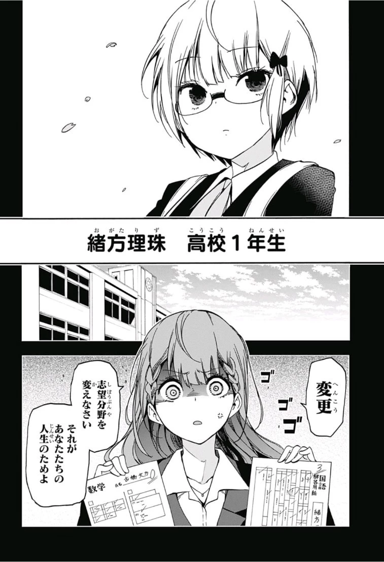 ぼくたちは勉強ができない 第115話 - 2