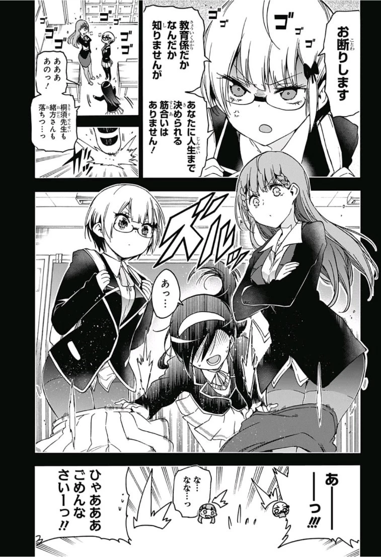 ぼくたちは勉強ができない 第115話 - 3