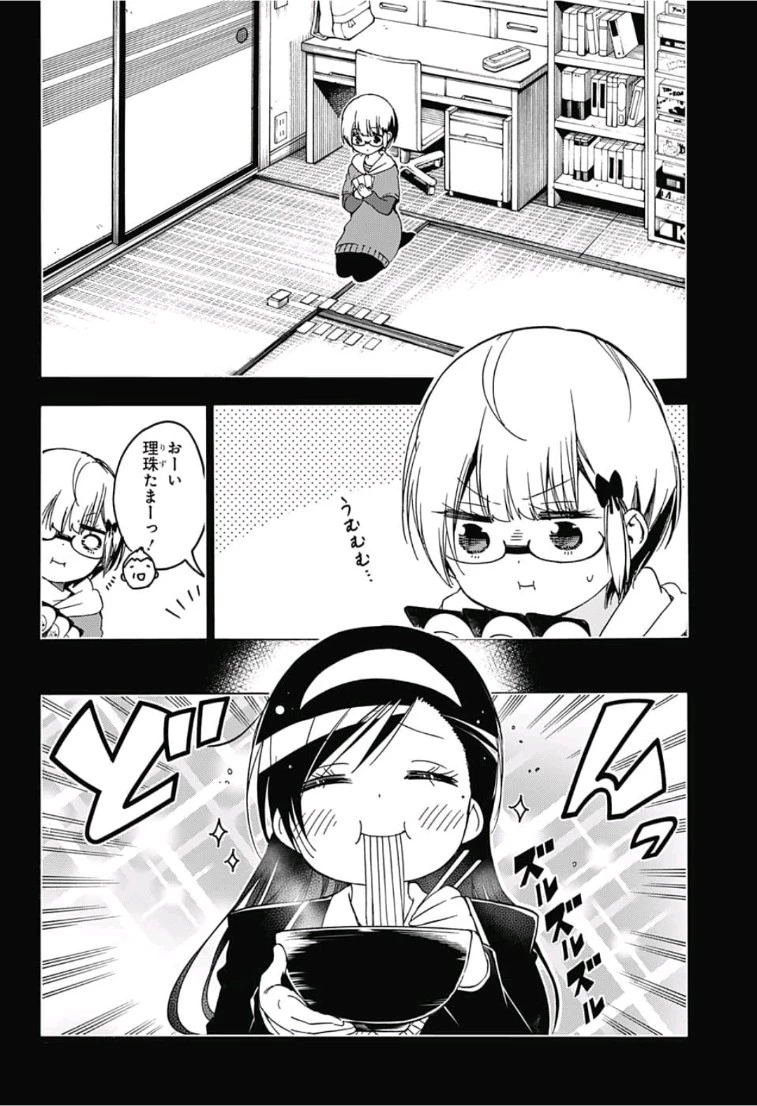 ぼくたちは勉強ができない 第115話 - 6