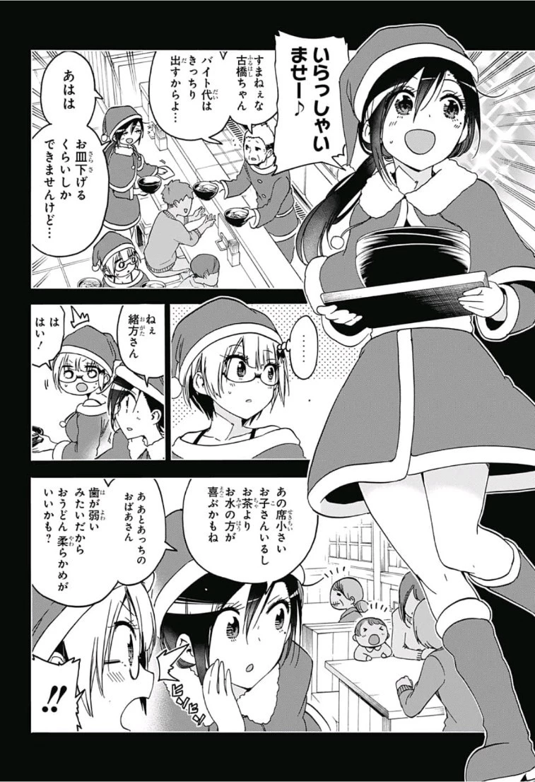 ぼくたちは勉強ができない 第115話 - 8