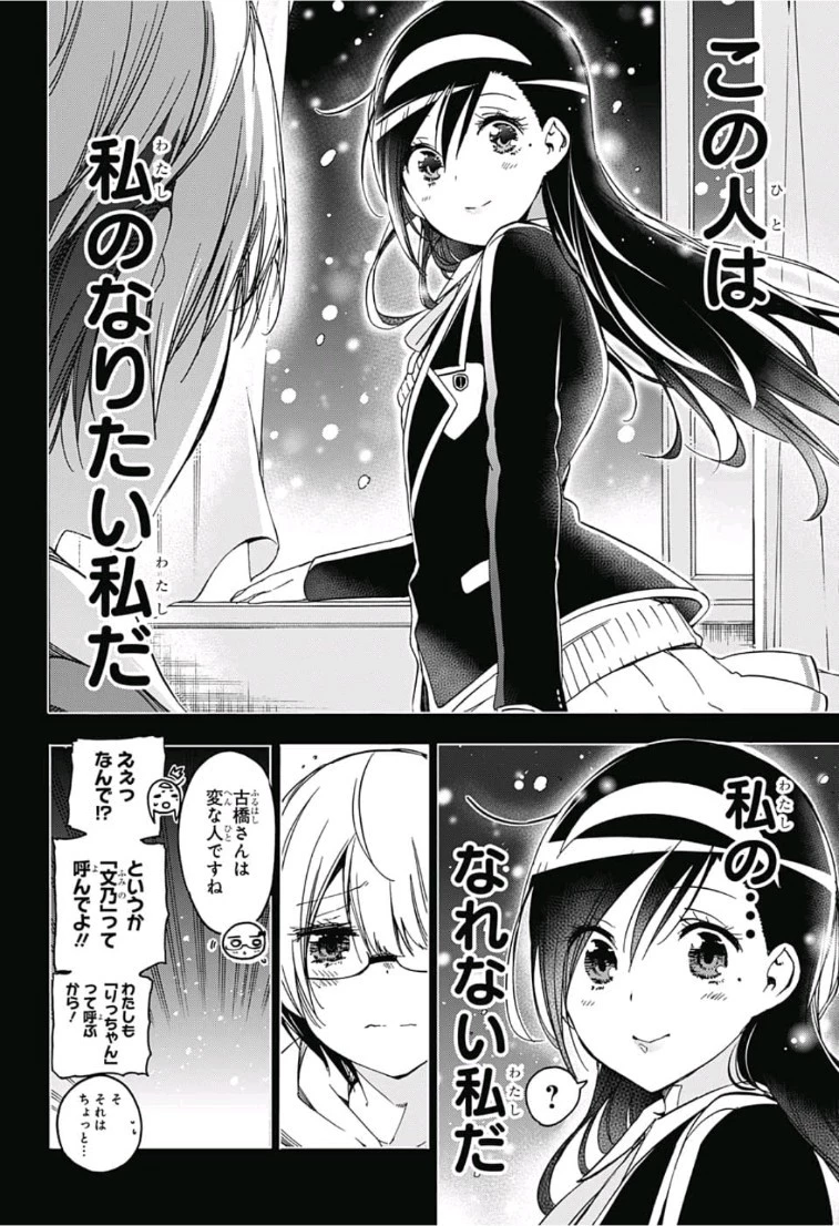 ぼくたちは勉強ができない 第115話 - 12