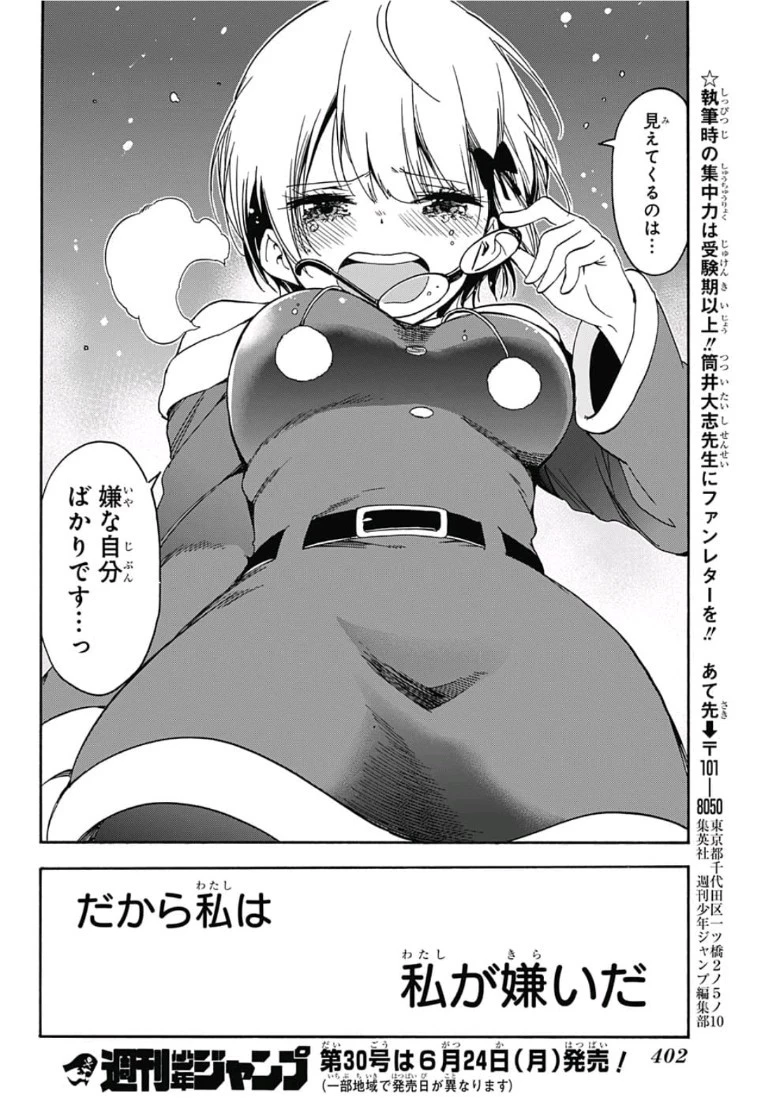 ぼくたちは勉強ができない 第115話 - 18