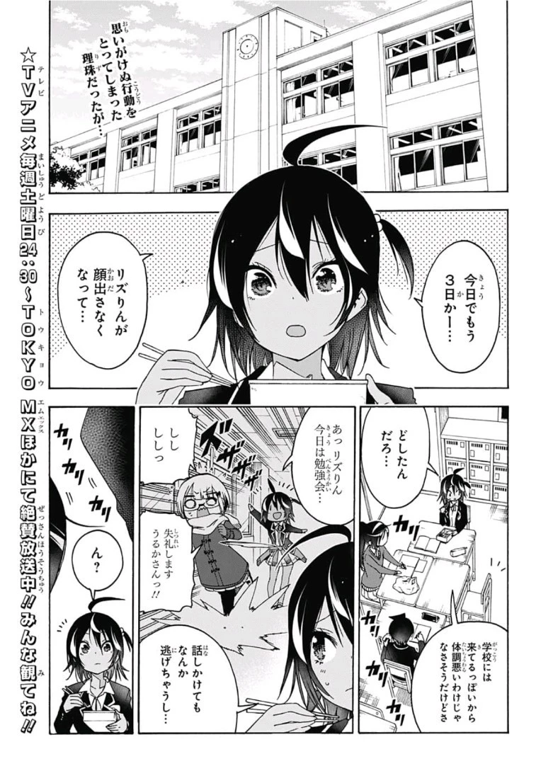 ぼくたちは勉強ができない 第116話 - 2