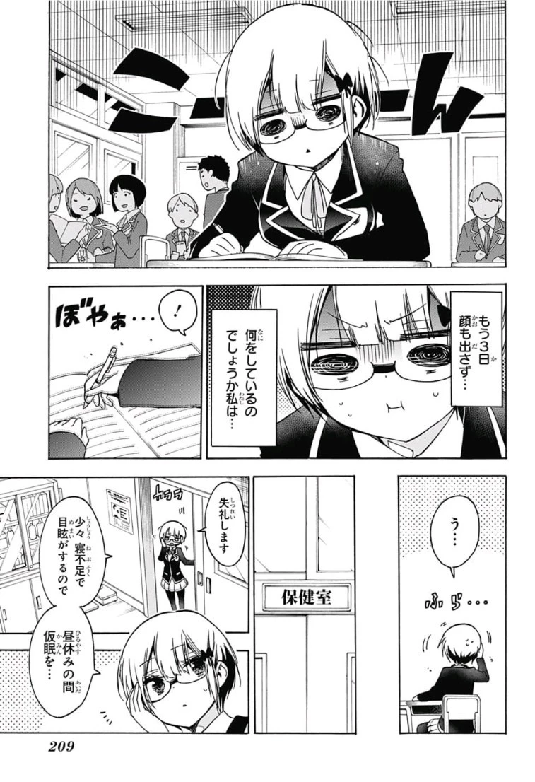 ぼくたちは勉強ができない 第116話 - 4