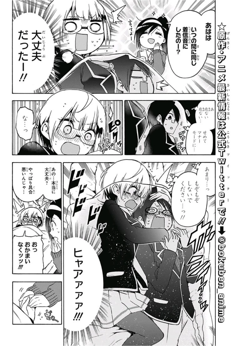 ぼくたちは勉強ができない 第116話 - 13