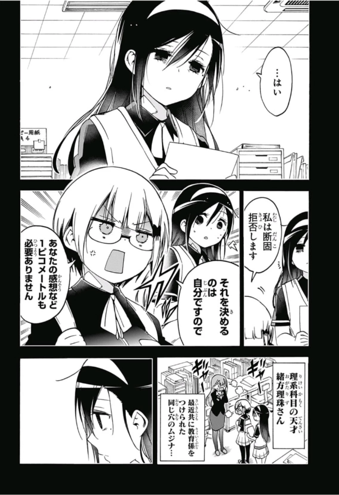 ぼくたちは勉強ができない 第117話 - 4