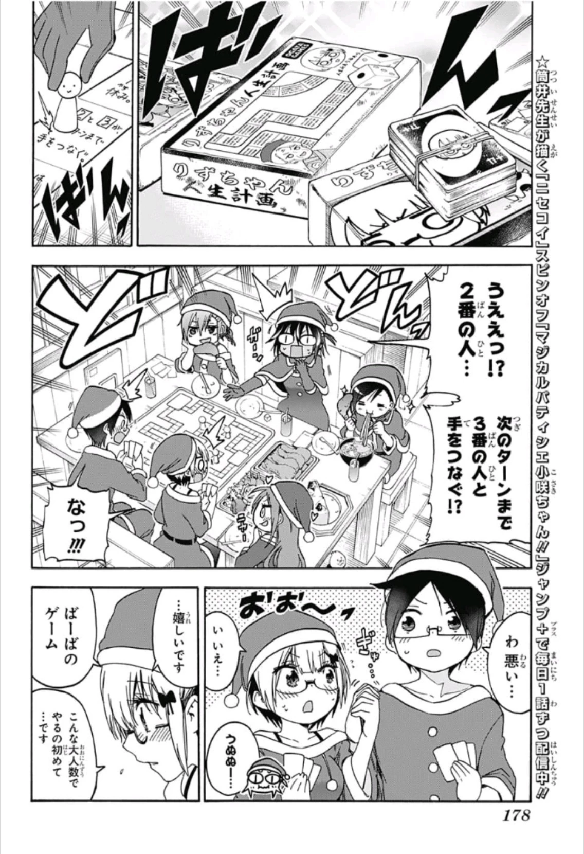 ぼくたちは勉強ができない 第117話 - 12