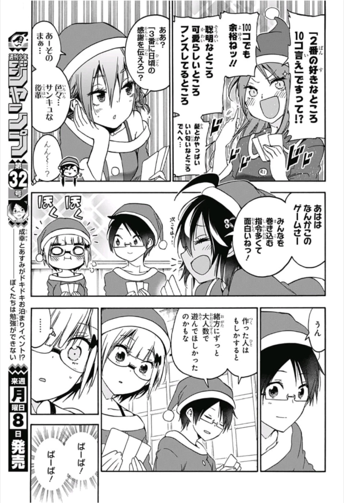 ぼくたちは勉強ができない 第117話 - 13