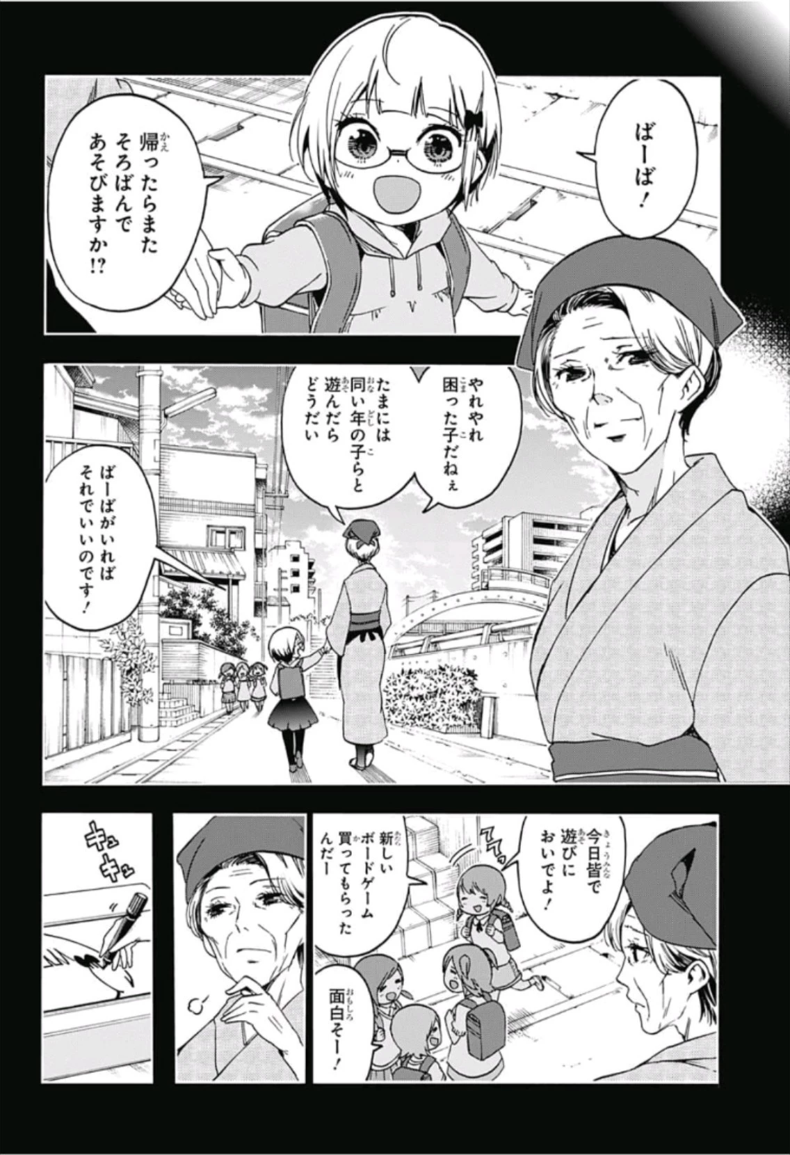 ぼくたちは勉強ができない 第117話 - 14