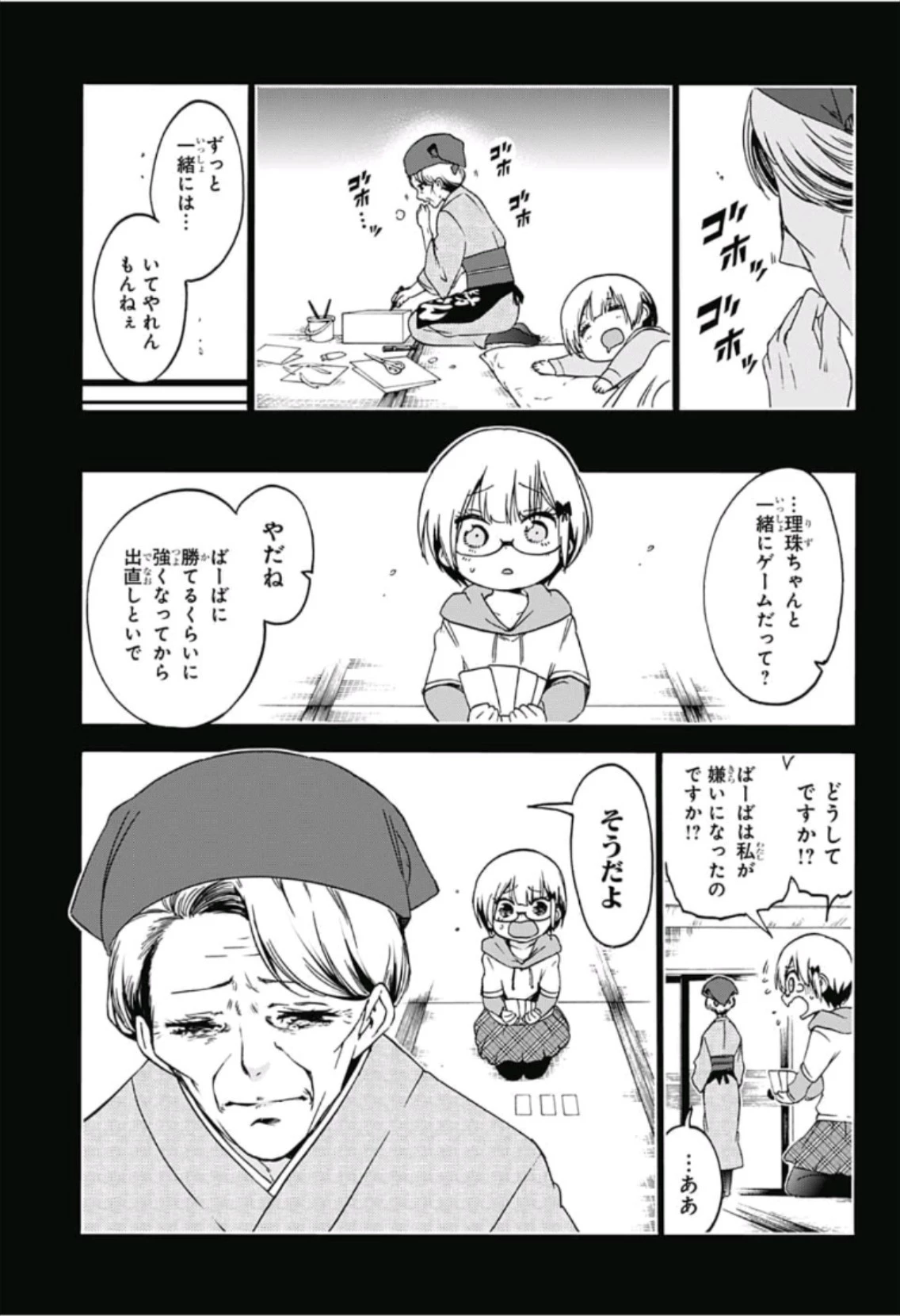 ぼくたちは勉強ができない 第117話 - 15