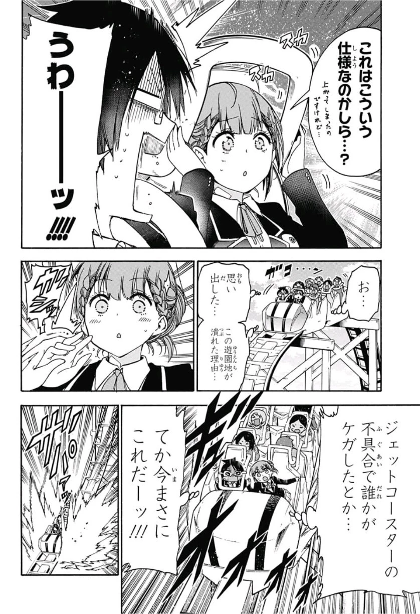 ぼくたちは勉強ができない 第119話 - 11