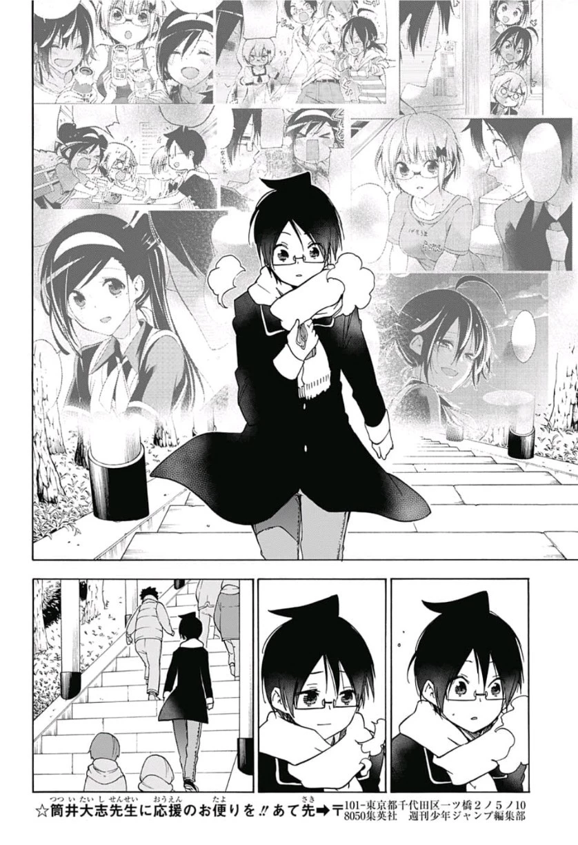 ぼくたちは勉強ができない 第123話 - 16