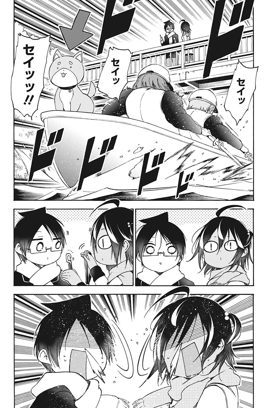 ぼくたちは勉強ができない 第132話 - 6