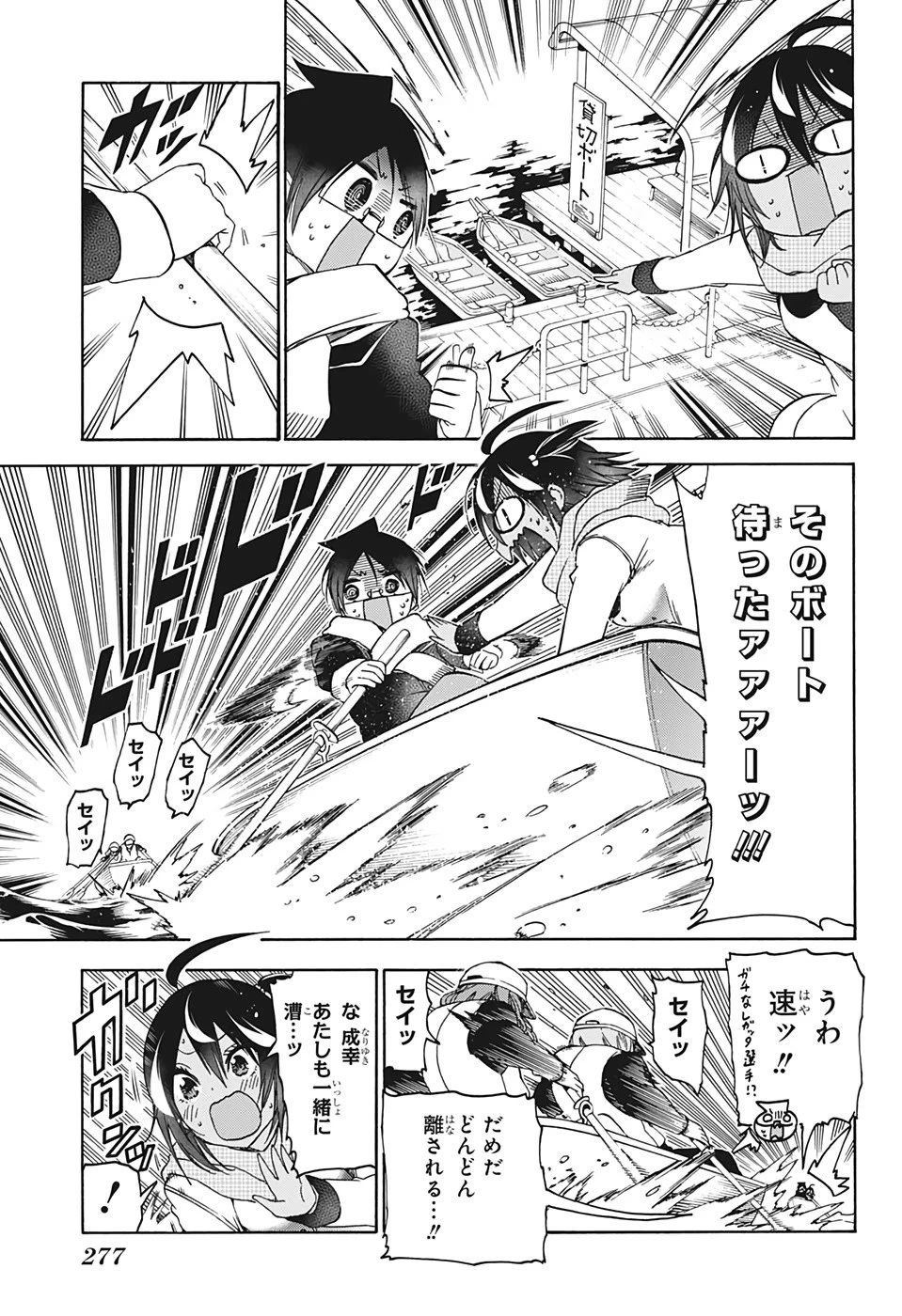 ぼくたちは勉強ができない 第132話 - 7