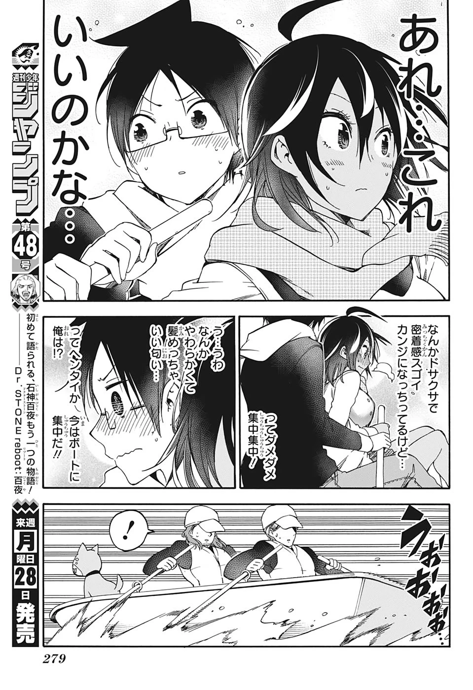 ぼくたちは勉強ができない 第132話 - 9