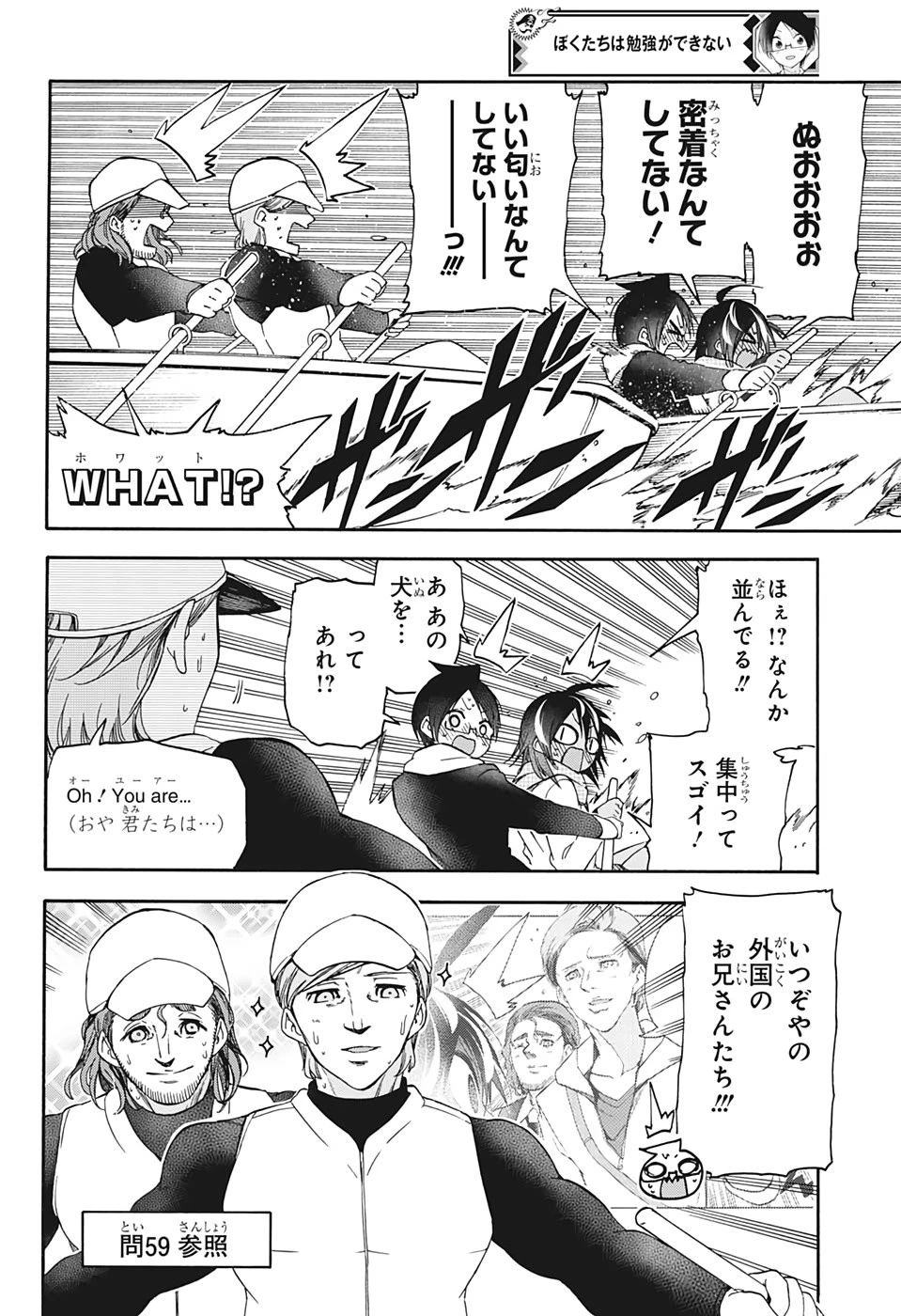 ぼくたちは勉強ができない 第132話 - 10