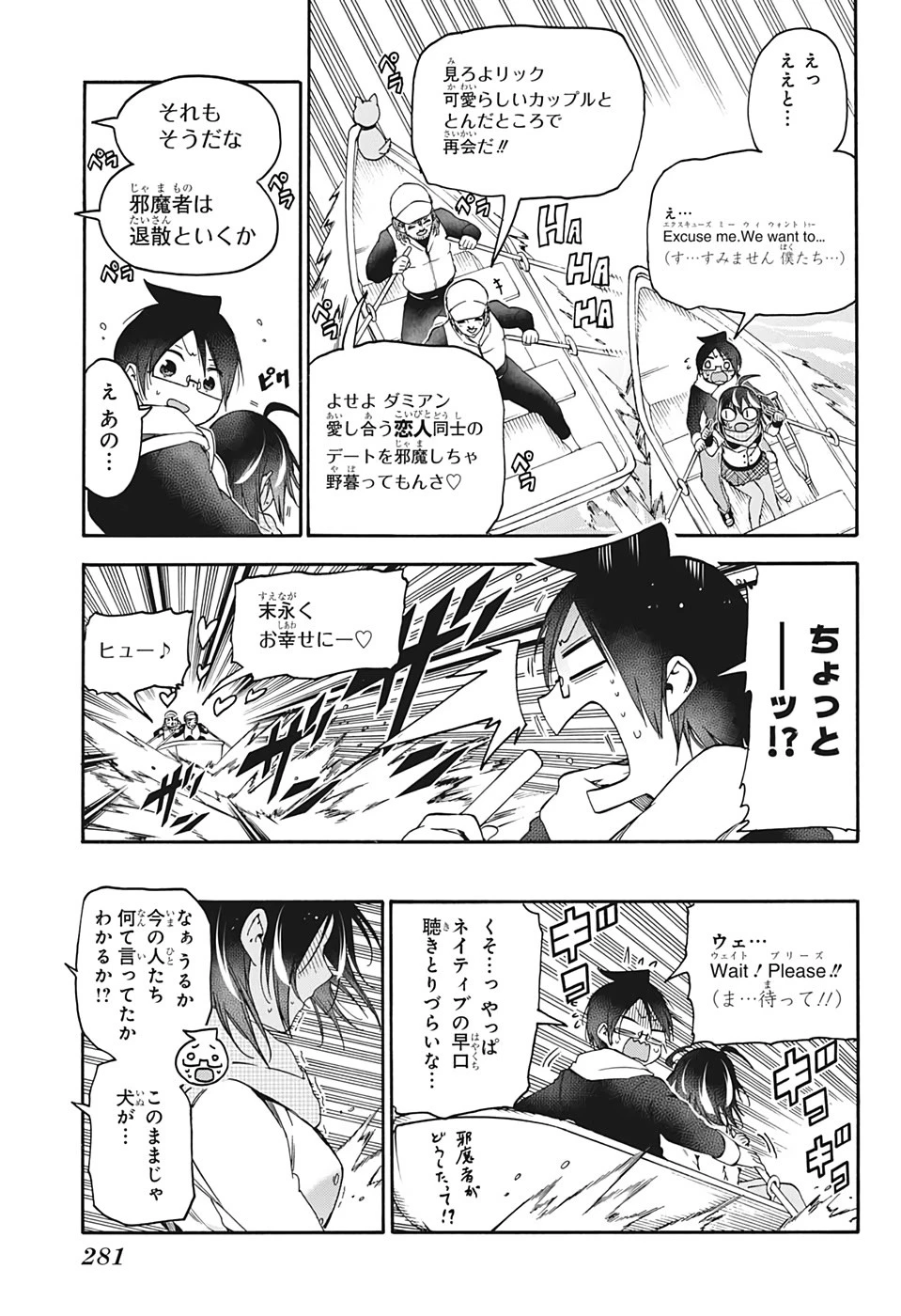 ぼくたちは勉強ができない 第132話 - 11