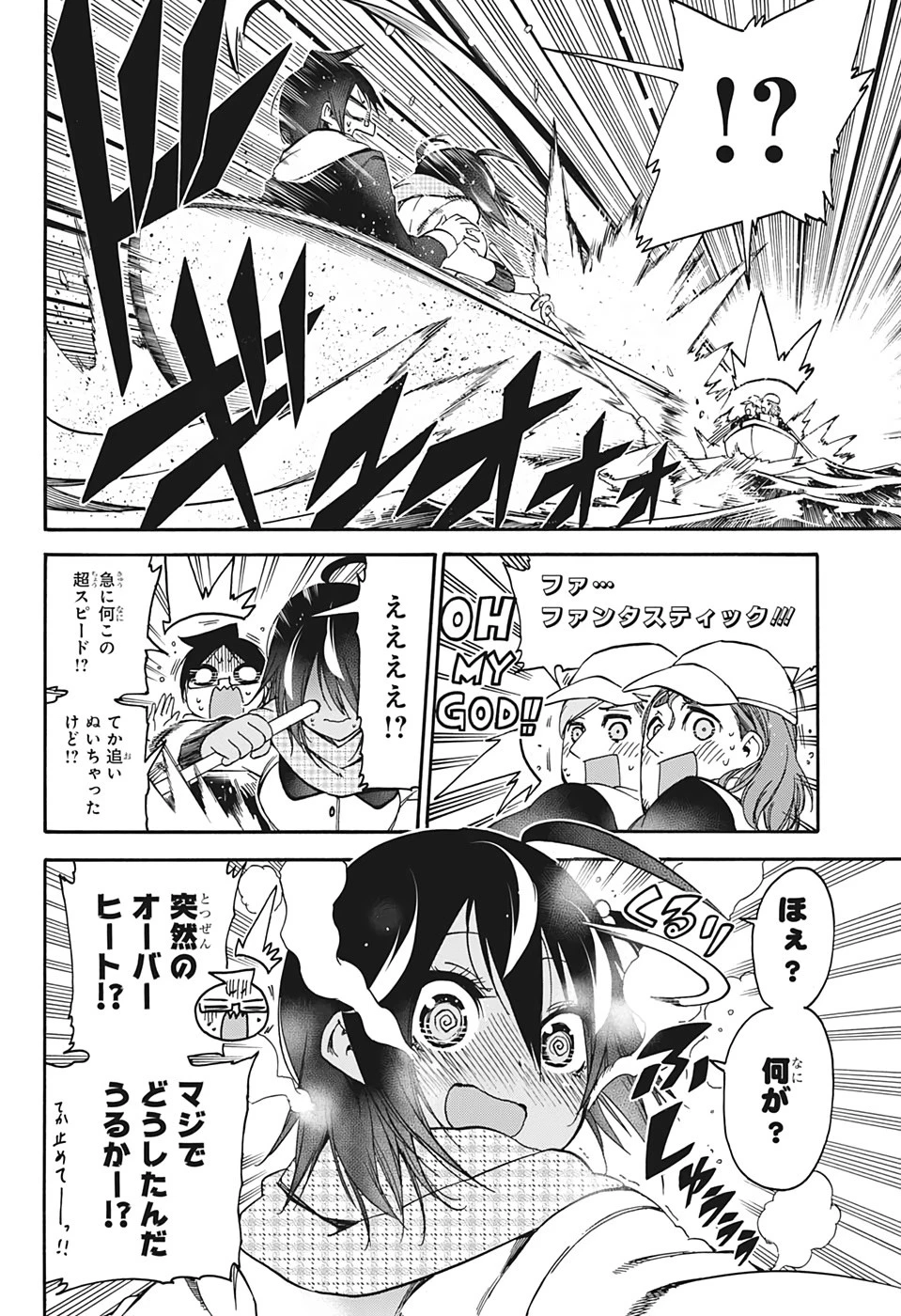 ぼくたちは勉強ができない 第132話 - 12