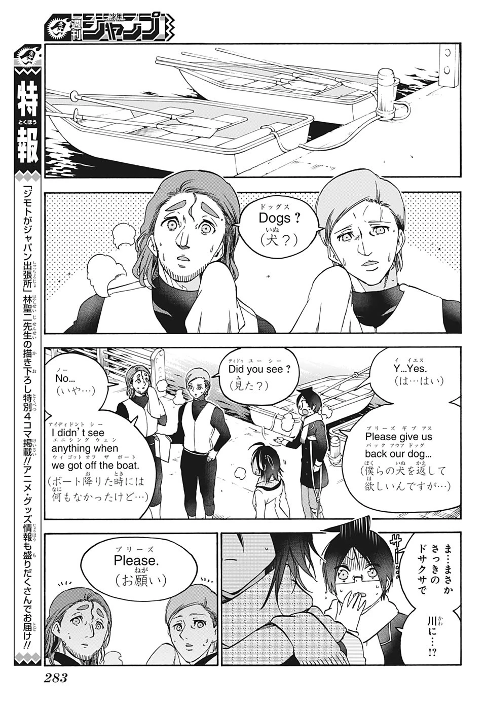 ぼくたちは勉強ができない 第132話 - 13