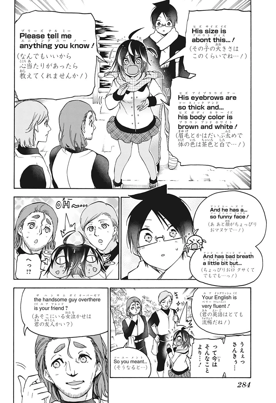 ぼくたちは勉強ができない 第132話 - 14