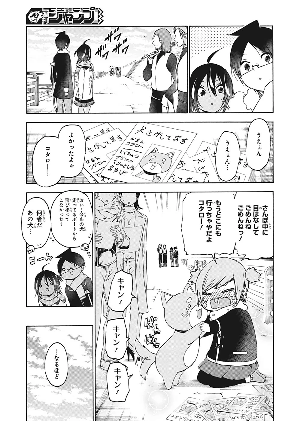 ぼくたちは勉強ができない 第132話 - 15