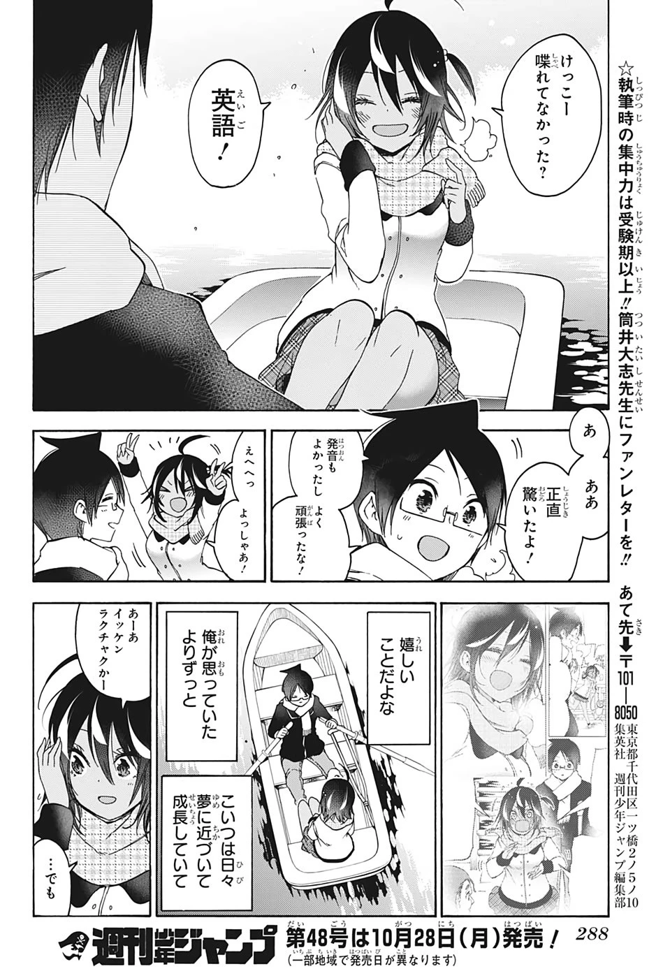 ぼくたちは勉強ができない 第132話 - 18