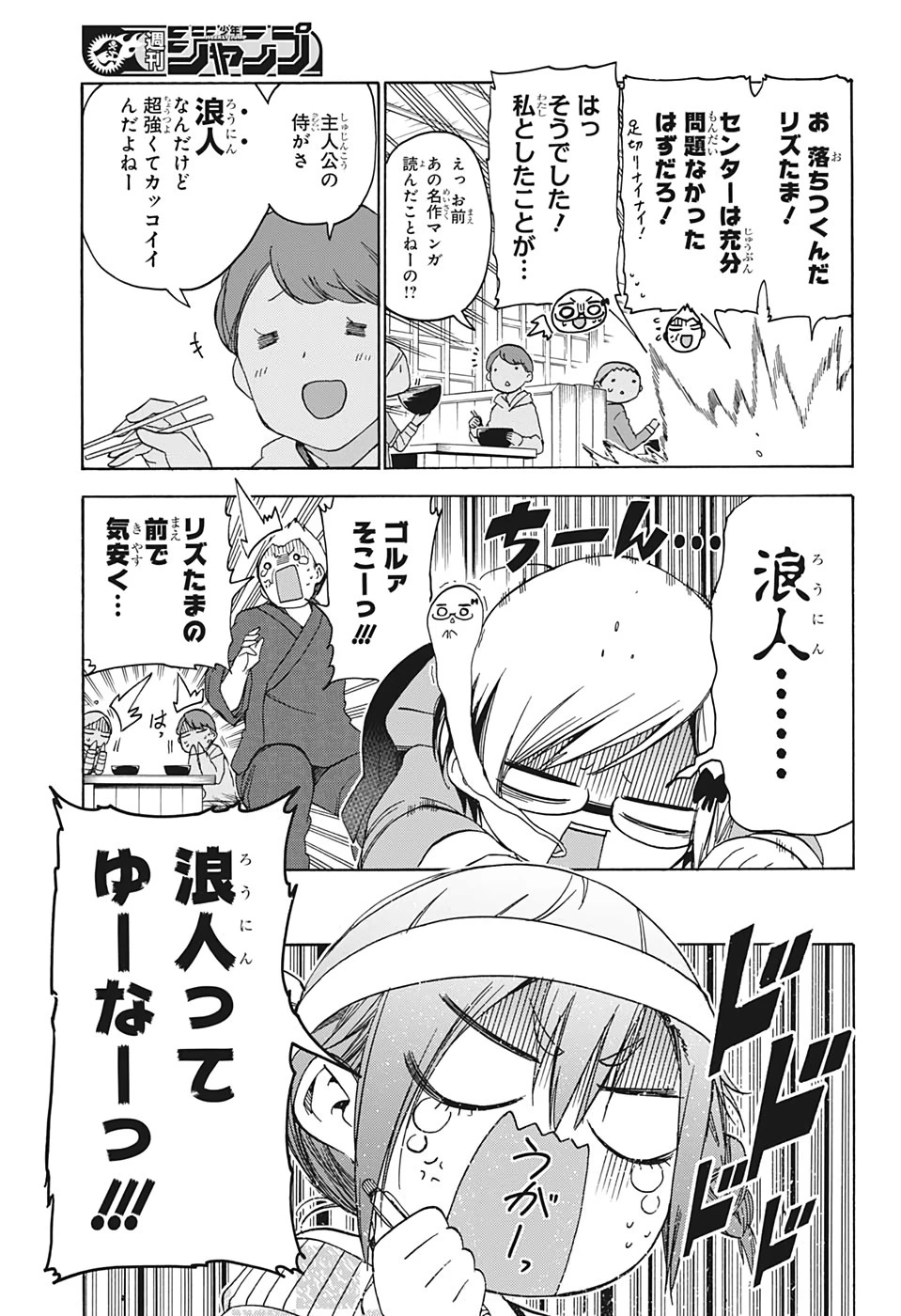 ぼくたちは勉強ができない 第139話 - 10