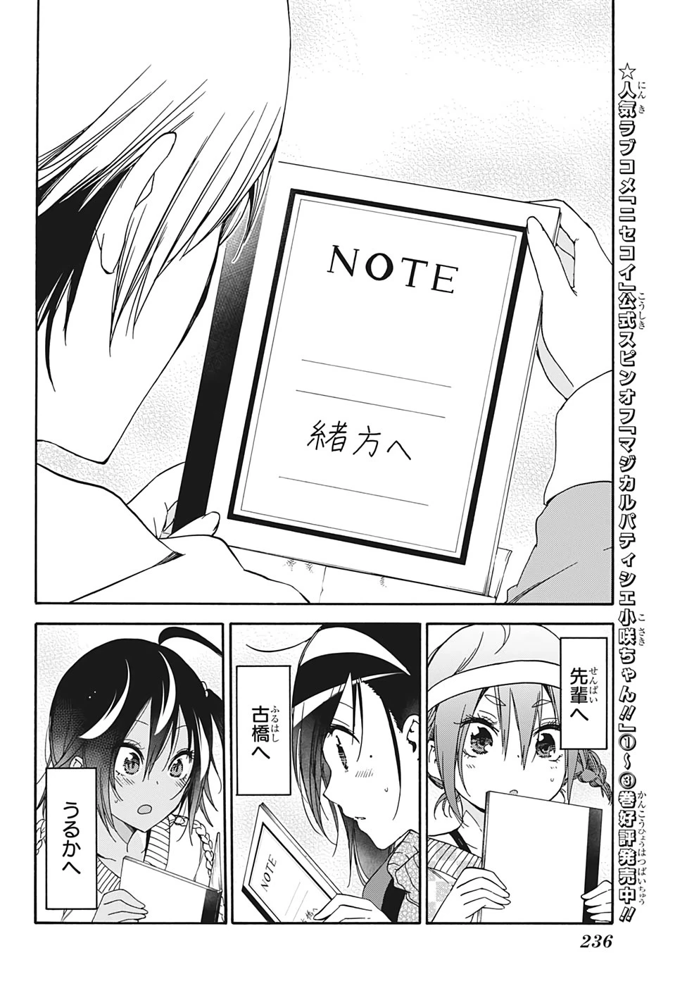 ぼくたちは勉強ができない 第139話 - 13