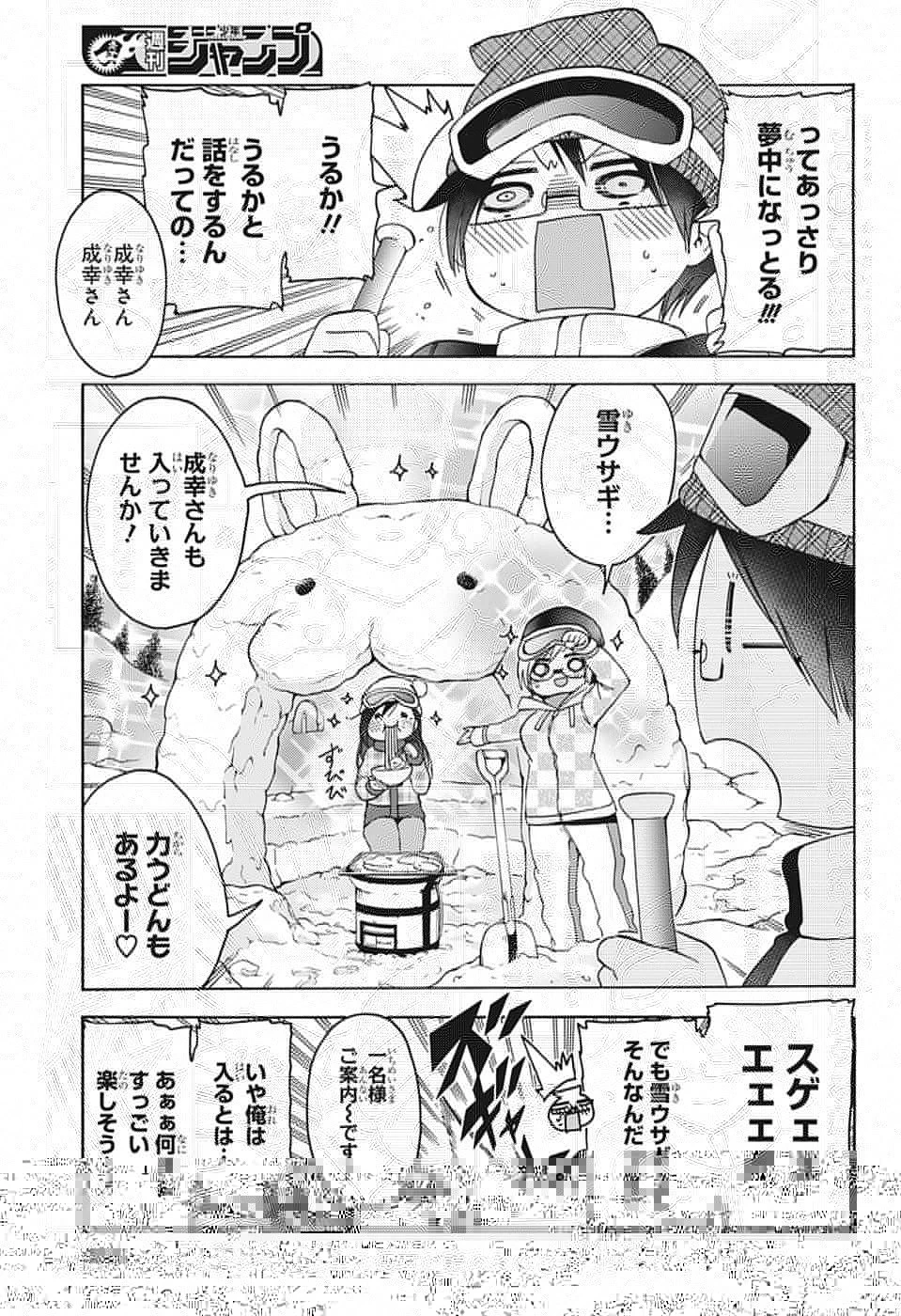 ぼくたちは勉強ができない 第142話 - 4