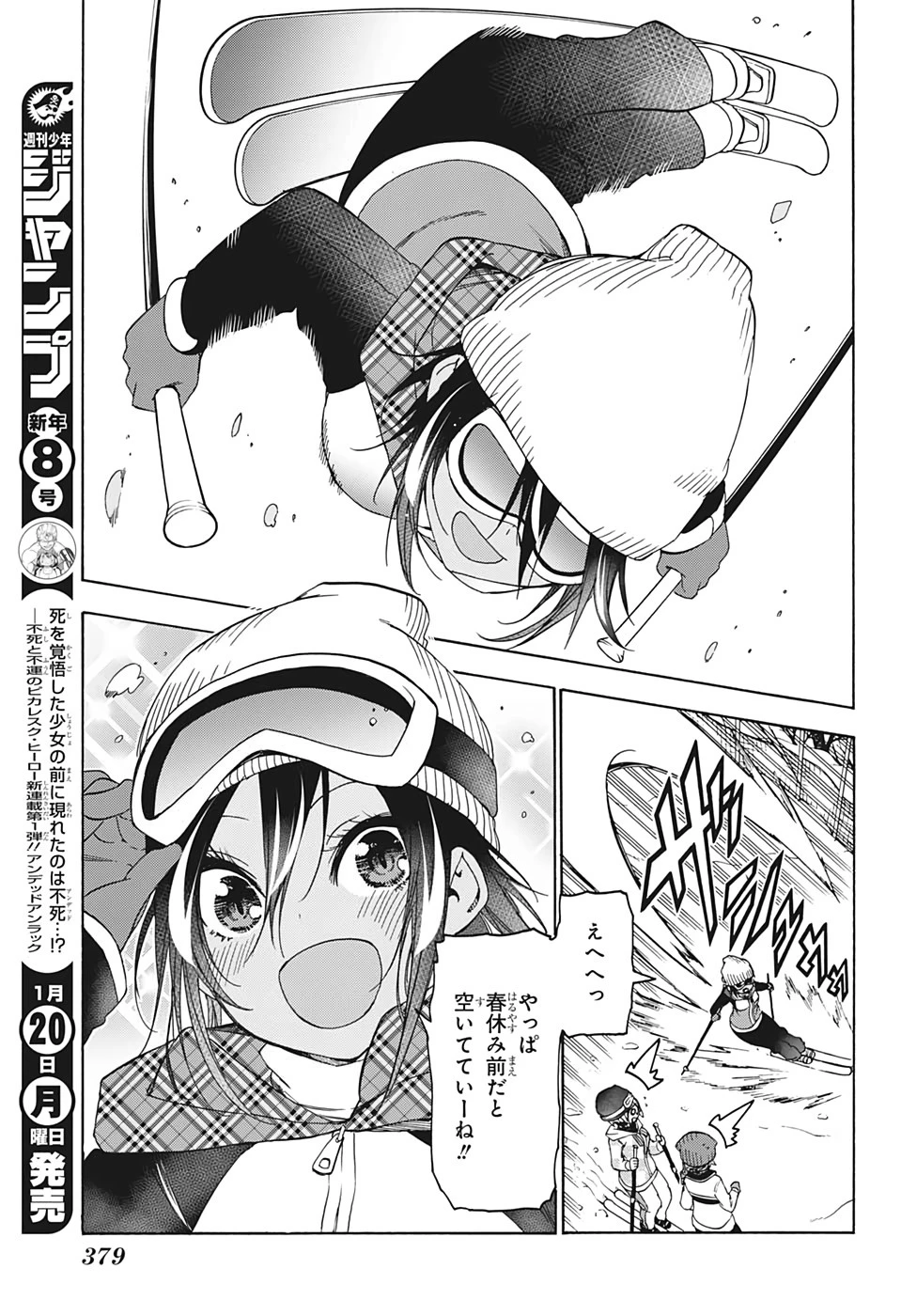 ぼくたちは勉強ができない 第142話 - 5