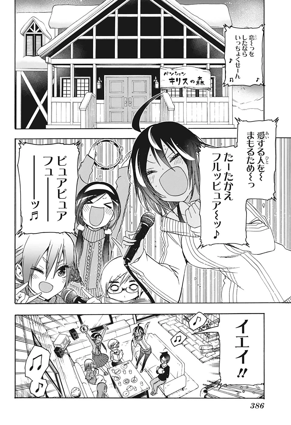 ぼくたちは勉強ができない 第142話 - 12