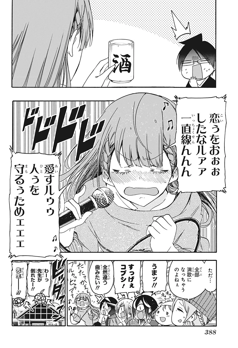 ぼくたちは勉強ができない 第142話 - 14